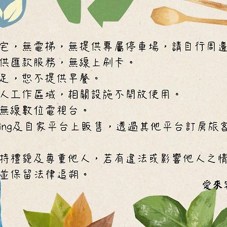 I Like B&B Taitung Экстерьер фото