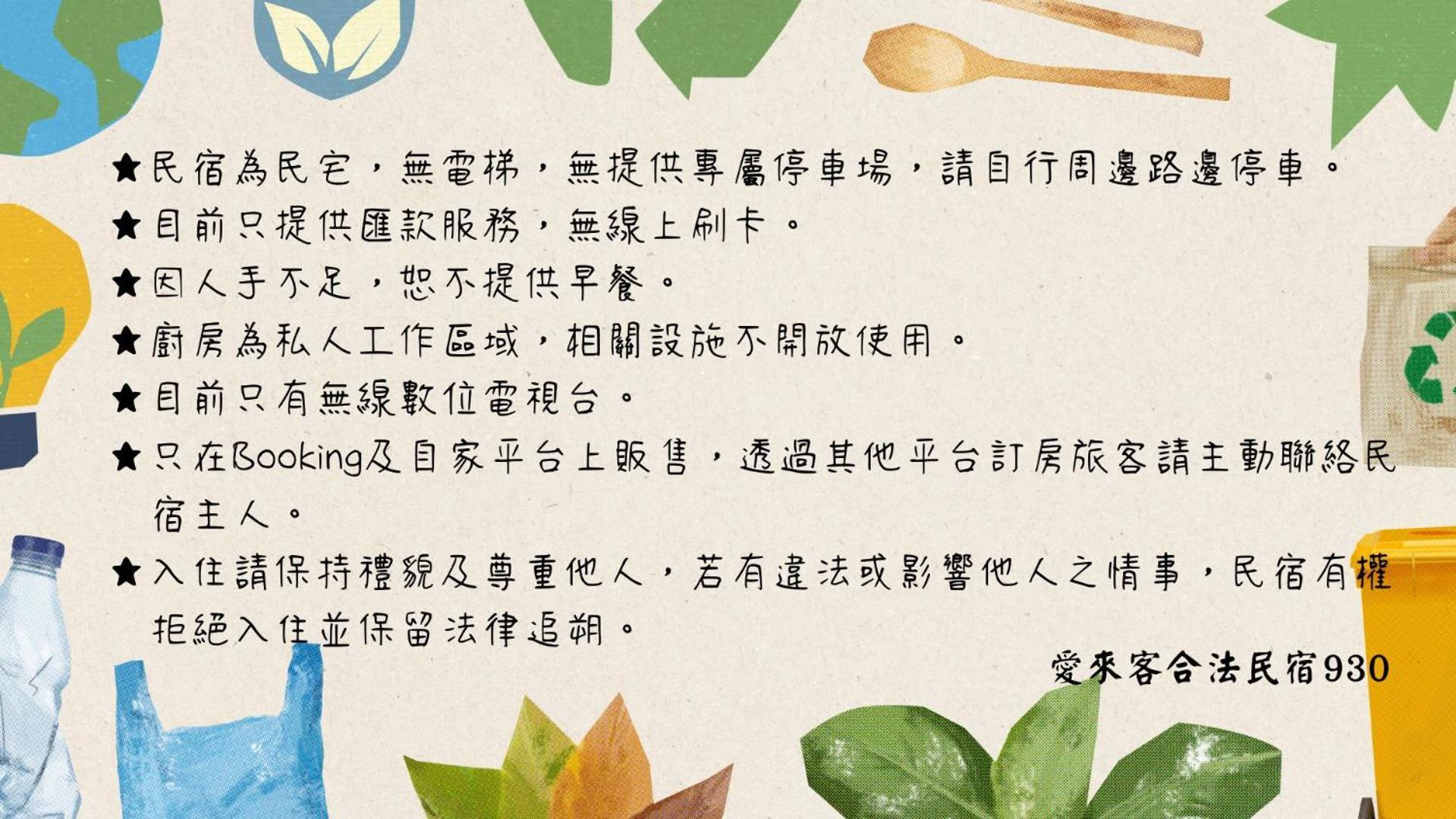 I Like B&B Taitung Экстерьер фото